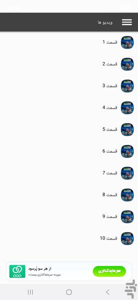 کارتون داینوتراکس - Image screenshot of android app