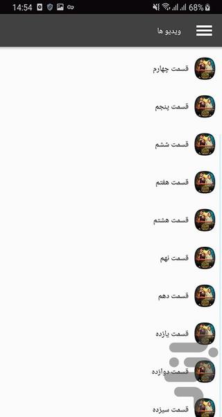 سریال هندی نفرت پنهان - Image screenshot of android app