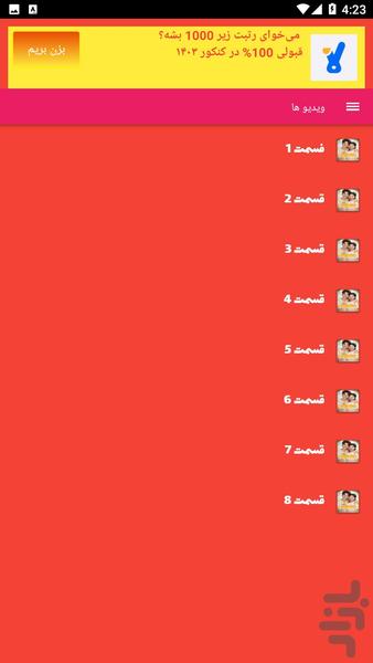 سریال شیطان من - Image screenshot of android app