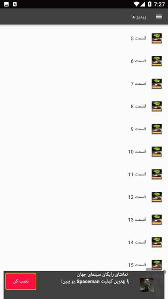 گیم پلی بازی ماشین تابستانی من - Image screenshot of android app