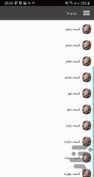 سریال شاهزاده صد روزه من - Image screenshot of android app