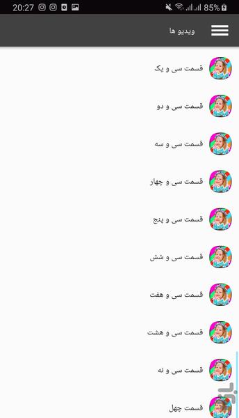 کارتون ناستیا و میا - عکس برنامه موبایلی اندروید