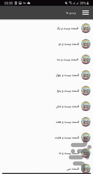 کارتون نیت دیر می رسه - عکس برنامه موبایلی اندروید