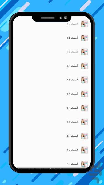 کارتون ناستیا : تولد - عکس برنامه موبایلی اندروید