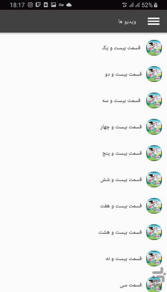 کارتون پرنسس نلا - عکس برنامه موبایلی اندروید