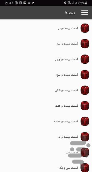 سریال نیکیتا - عکس برنامه موبایلی اندروید