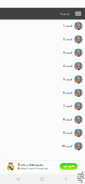 برنامه کودک ناستیا و دوستان - Image screenshot of android app