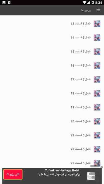 سریال نون خ | فصل 1 تا 5 - Image screenshot of android app