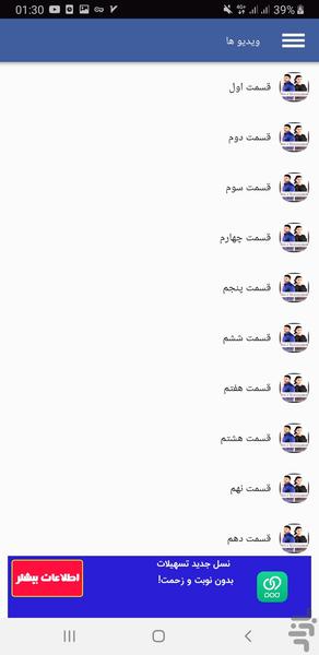 سریال هرگز تسلیم نمیشم - Image screenshot of android app