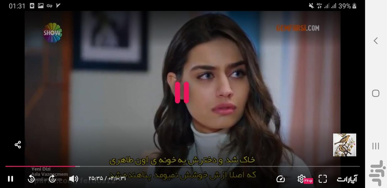 سریال هرگز تسلیم نمیشم - Image screenshot of android app