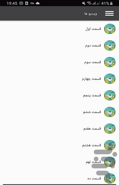 کارتون اختانوردها-دوبله فارسی - عکس برنامه موبایلی اندروید