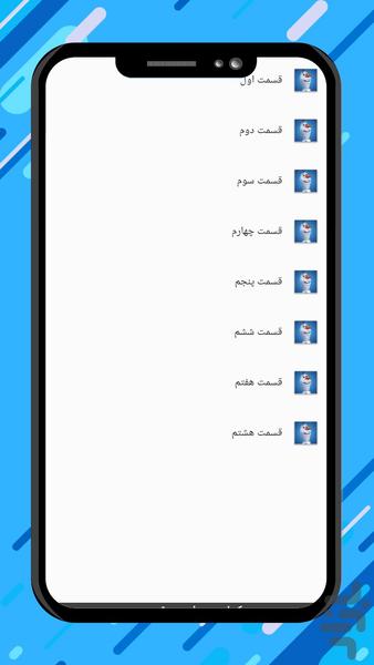 کارتون اولاف - عکس برنامه موبایلی اندروید