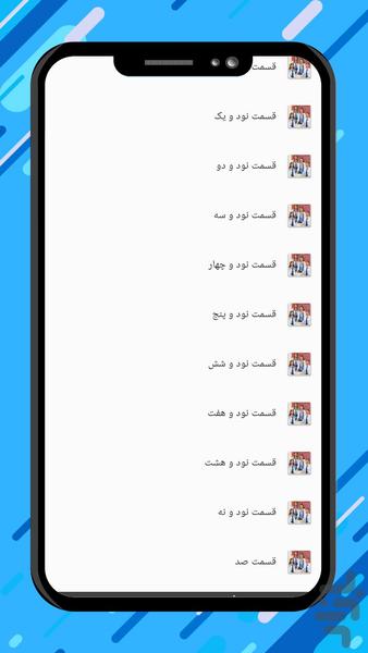 سریال ترکی غنچه های زخمی | ۱ تا ۱۰۰ - عکس برنامه موبایلی اندروید