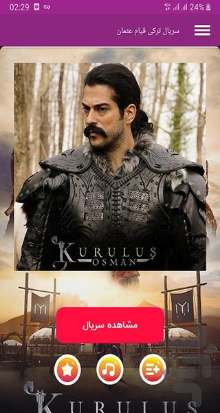 سریال ترکی قیام عثمان - عکس برنامه موبایلی اندروید