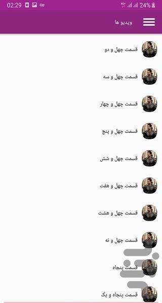 سریال ترکی قیام عثمان - عکس برنامه موبایلی اندروید