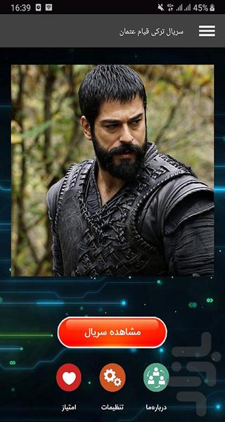 سریال ترکی قیام عثمان - عکس برنامه موبایلی اندروید