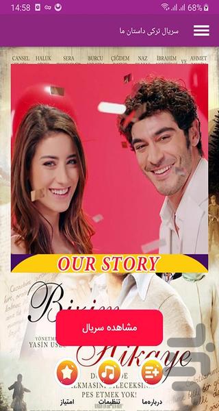 سریال ترکی داستان ما - عکس برنامه موبایلی اندروید