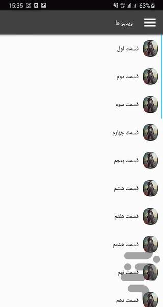 سریال پایگاه مرزی - Image screenshot of android app