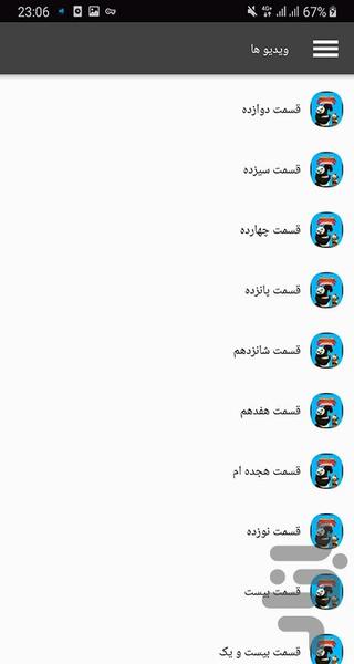 کارتون پاندا کنگ فو کار - Image screenshot of android app