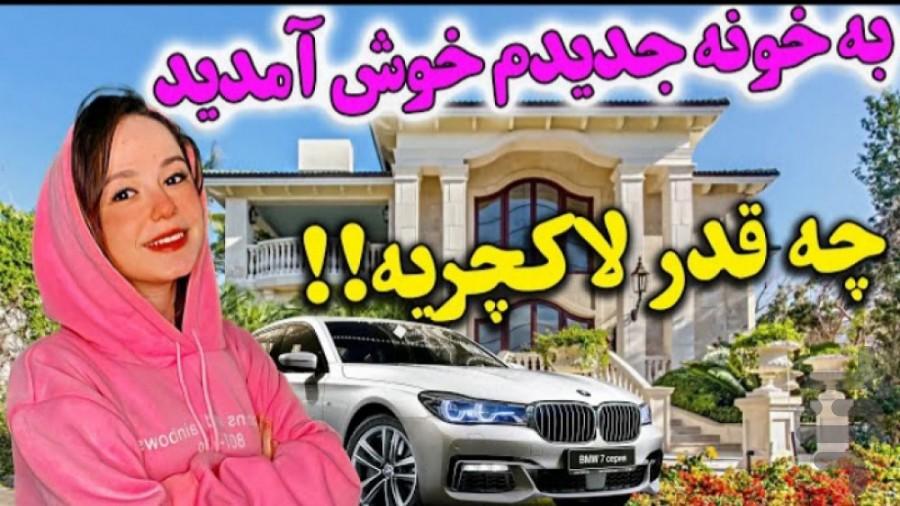 کلیپ و چالش پریسا پوربلک - عکس برنامه موبایلی اندروید