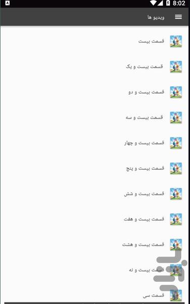 کارتون کورن و پگ - عکس برنامه موبایلی اندروید