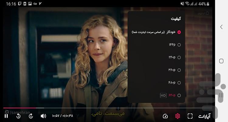 سریال حاشیه the peripheral 2022 - Image screenshot of android app