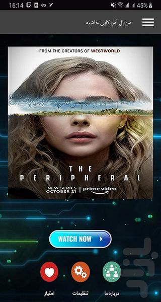 سریال حاشیه the peripheral 2022 - Image screenshot of android app