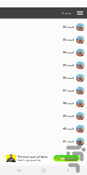 کارتون پهلوانان - عکس برنامه موبایلی اندروید