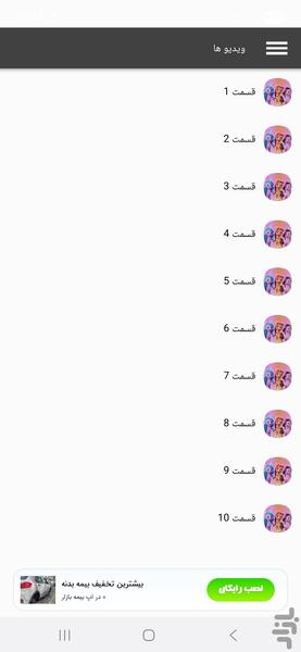 کارتون پونی کوچولوی من - Image screenshot of android app
