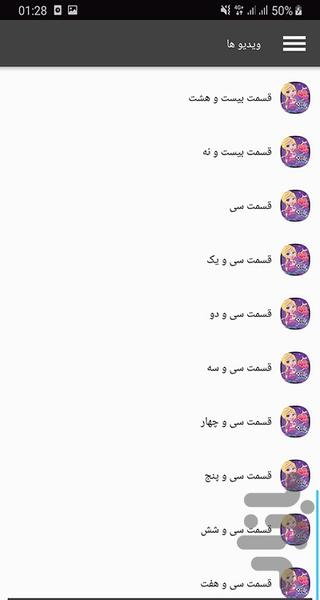 کارتون پلی پاکت - عکس برنامه موبایلی اندروید