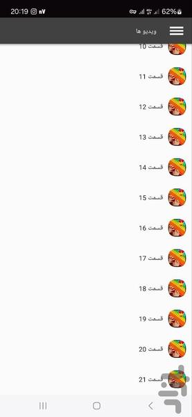 بازی با پاپت - عکس برنامه موبایلی اندروید