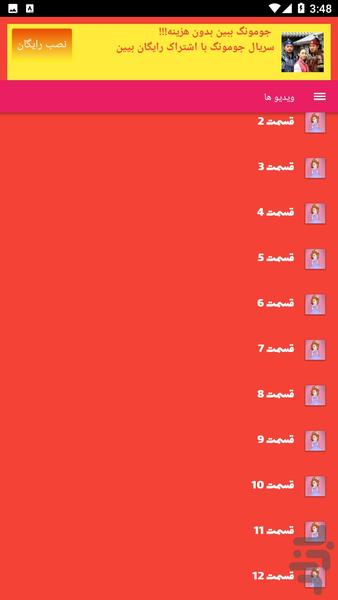 پرنسس سوفیا - Image screenshot of android app