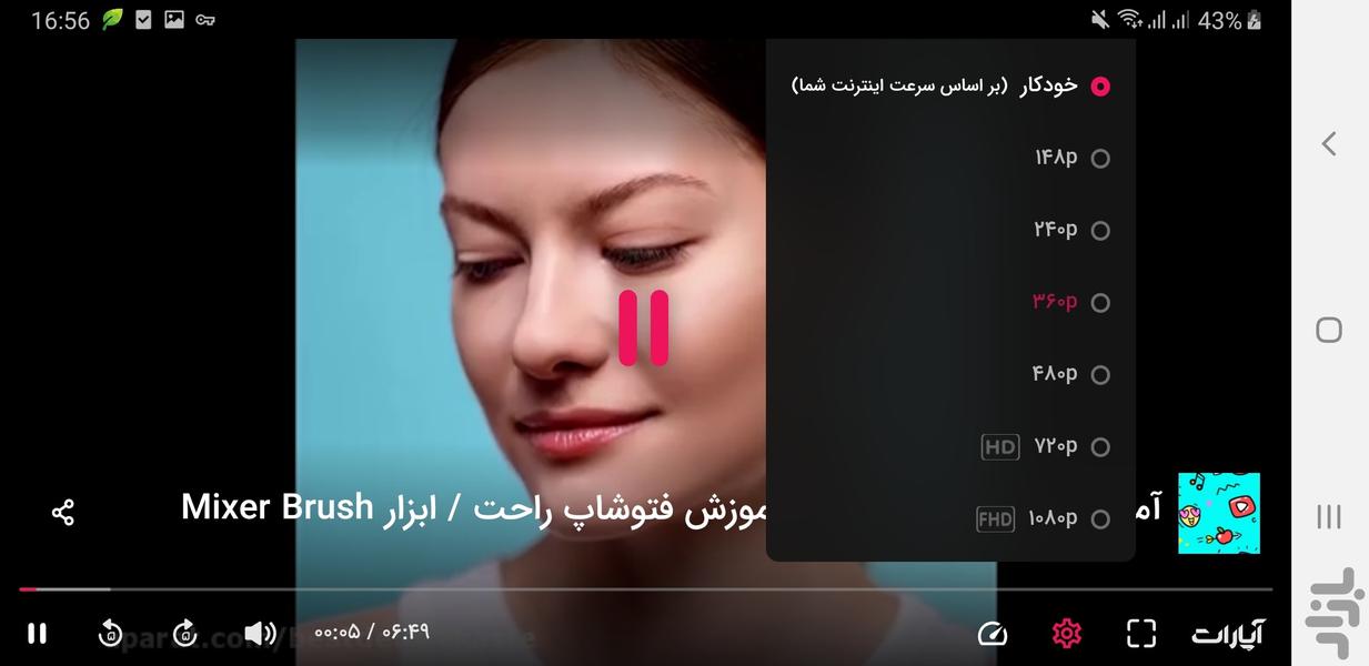 آموزش فتوشاپ حرفه ای - عکس برنامه موبایلی اندروید