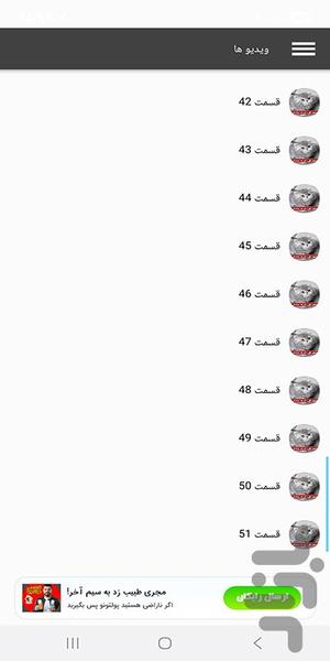 آموزش گربه خانگی - Image screenshot of android app