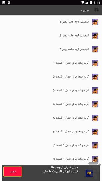 کارتون گربه چکمه پوش - عکس برنامه موبایلی اندروید