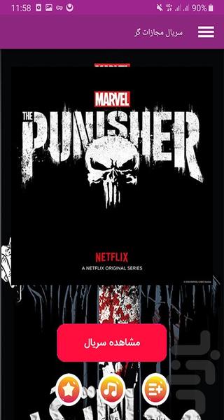 سریال مجازات گر - Image screenshot of android app