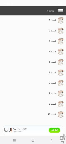 سریال چینی پزشک زن سلطنتی - Image screenshot of android app