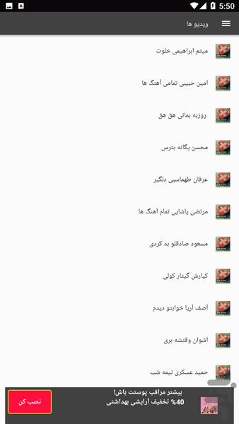 آهنگ های غمگین - Image screenshot of android app