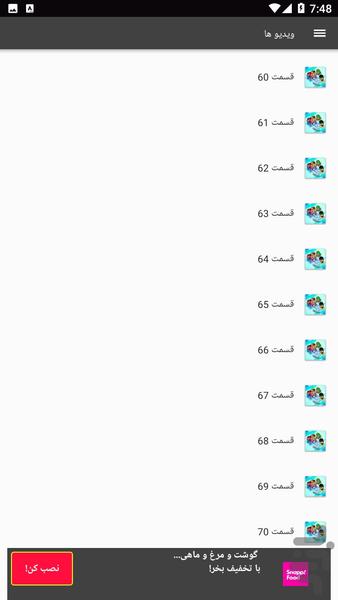 کارتون قهرمانان نقاب دار - Image screenshot of android app