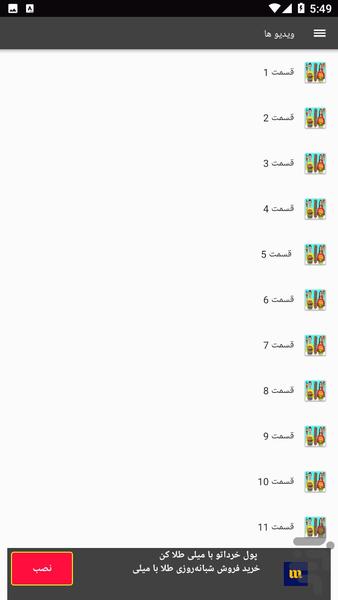 چالش غذایی 2 - Image screenshot of android app