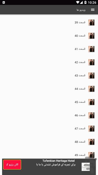 سریال قیام عثمان ( دوبله فارسی ) - عکس برنامه موبایلی اندروید