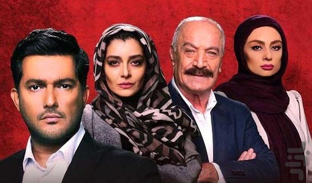 سریال دل - عکس برنامه موبایلی اندروید