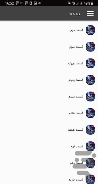 انیمیشن سریالی قلمروی یخی ملکه - Image screenshot of android app