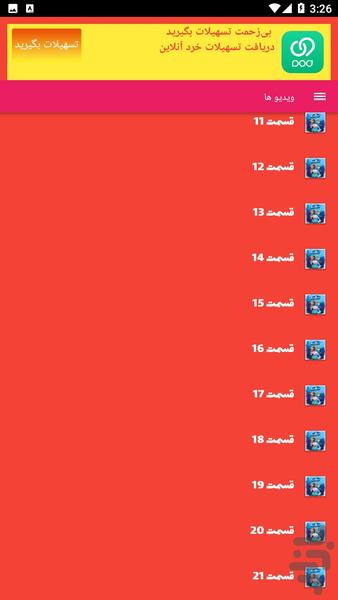 کارتون ملکه برفی: نگهبانان عجایب - Image screenshot of android app