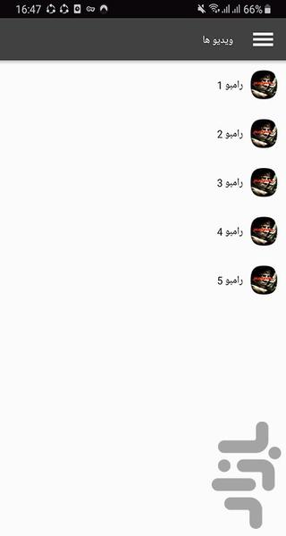 مجمو فیلم رمبو - عکس برنامه موبایلی اندروید