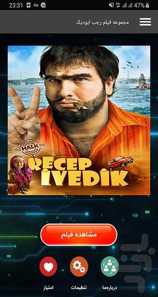 مجموعه فیلم رجب ایودیک - Image screenshot of android app
