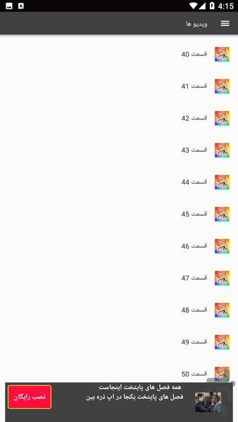 کارتون دختران رنگین کمان - عکس برنامه موبایلی اندروید