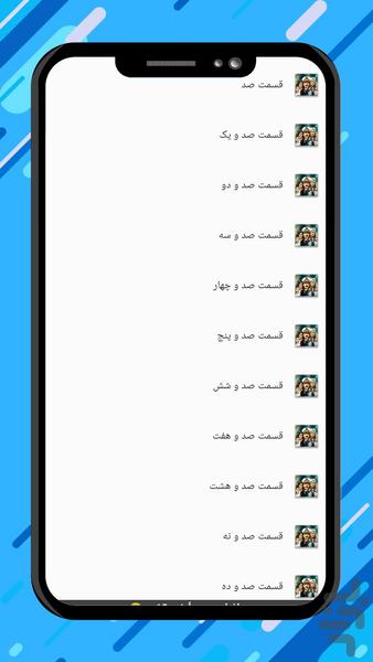 سریال ترکی روزی روزگاری - عکس برنامه موبایلی اندروید