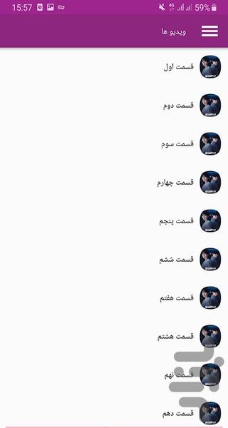 سریال عمارت رز - Image screenshot of android app