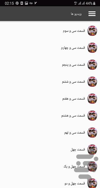 سریال ترکی قهرمان - Image screenshot of android app